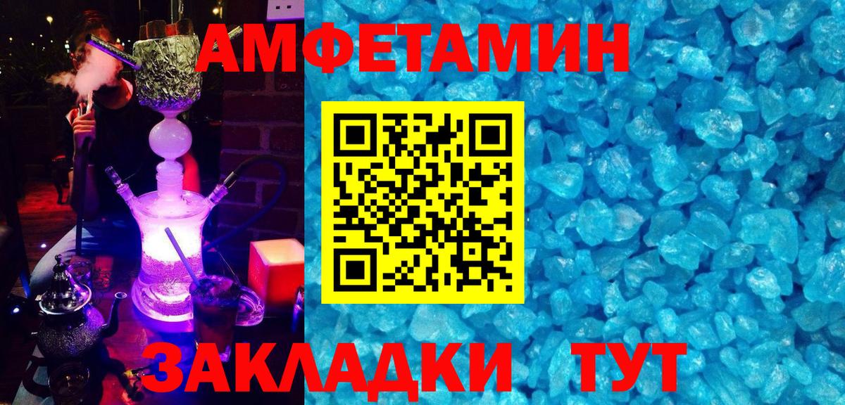 Амфетамин Premium  Амфетамин  Южно-Сахалинск  omg ТОР  Вход с VPN 