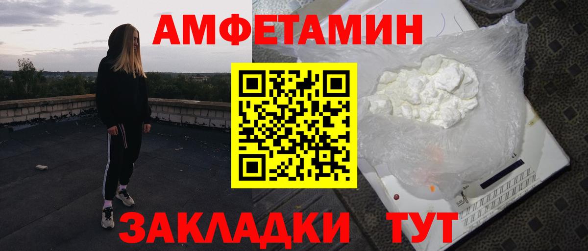 Amphetamine 98% Южно-Сахалинск