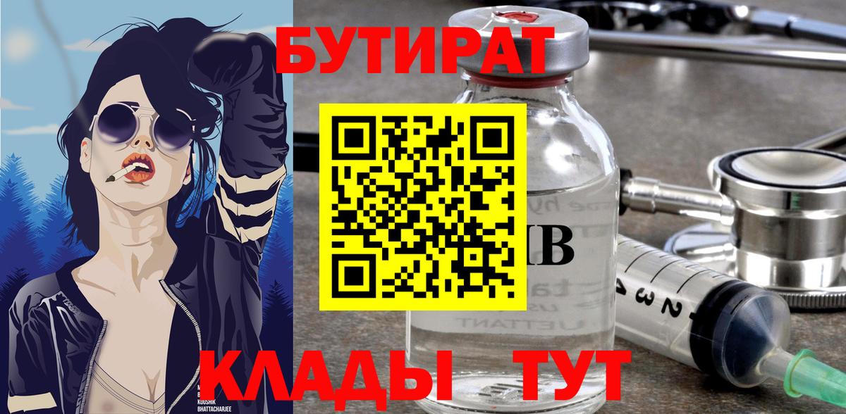 Бошки Шишки Южно-Сахалинск