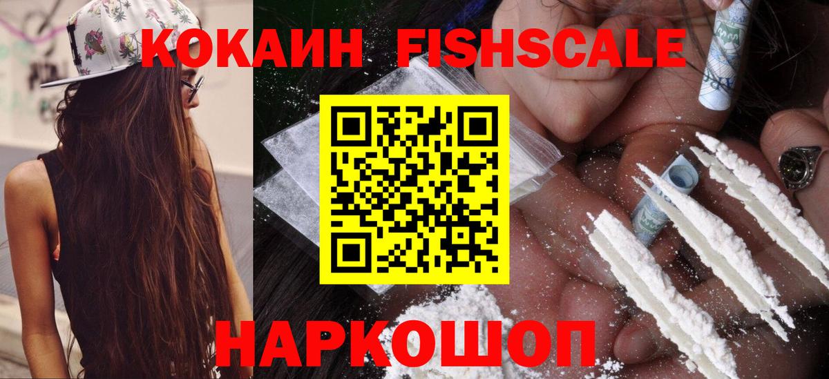 Южно-Сахалинск  Кокаин Columbia  Кокаин Перу  Вход с VPN 
