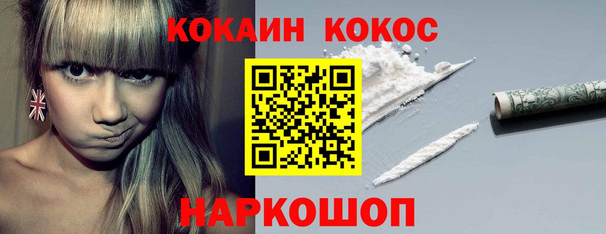 Cocaine Columbia Южно-Сахалинск