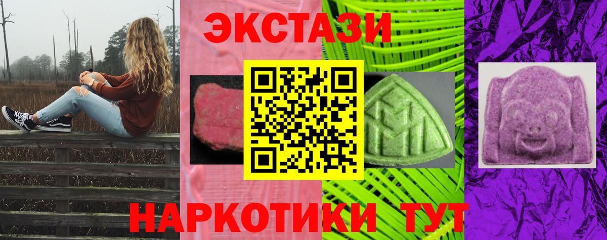Экстази  Экстази DUBAI  Южно-Сахалинск  Вход с VPN  ЭКСТАЗИ ешки 