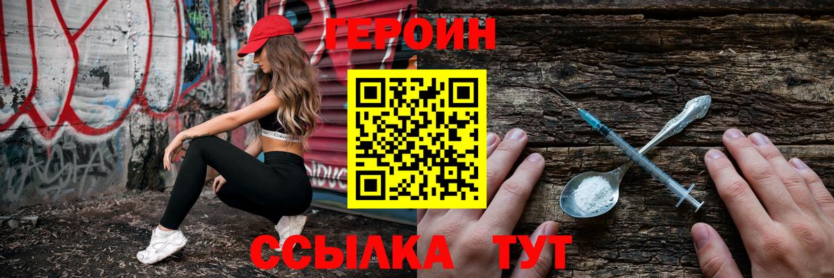 Южно-Сахалинск  ГЕРОИН  Вход с VPN  ГЕРОИН гречка 