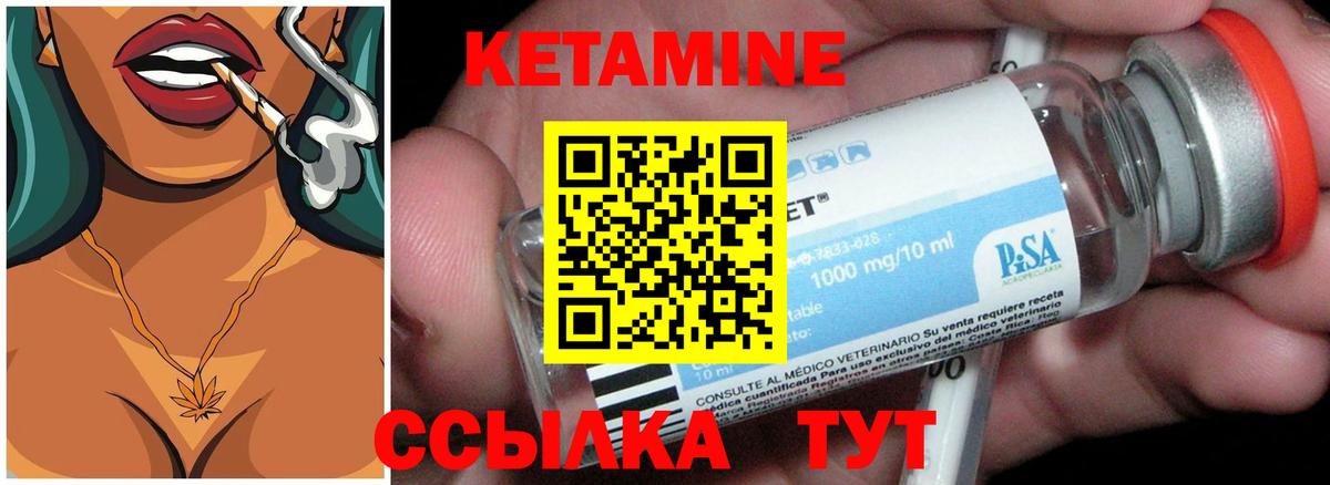 КЕТАМИН VHQ  Вход с VPN  Южно-Сахалинск  Кетамин VHQ 