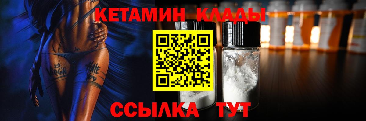 Кетамин VHQ Южно-Сахалинск