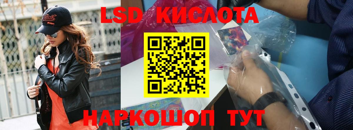 ЛСД экстази ecstasy Южно-Сахалинск