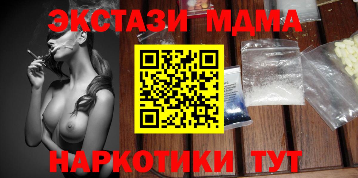 MDMA crystal  МДМА VHQ  Вход с VPN  Южно-Сахалинск 