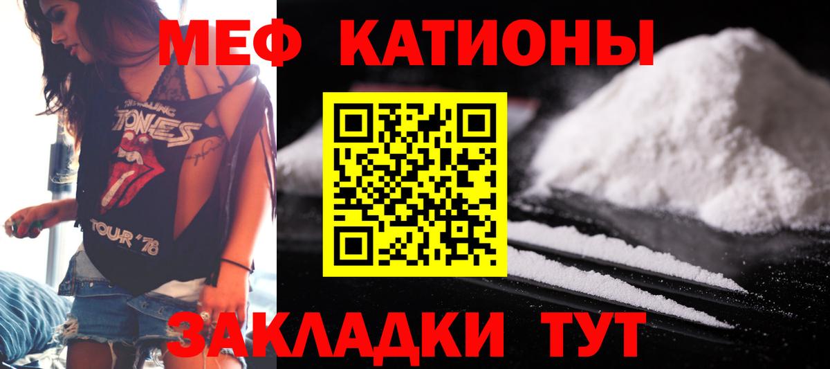 МЕФ кристаллы Южно-Сахалинск