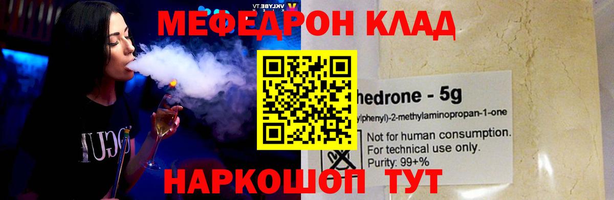 Alpha PVP СОЛЬ кристаллы  Мефедрон кристаллы  Каннабис  КОКАИН  Южно-Сахалинск  Вход с VPN  ГАШИШ  МЕФ  Наркошоп 