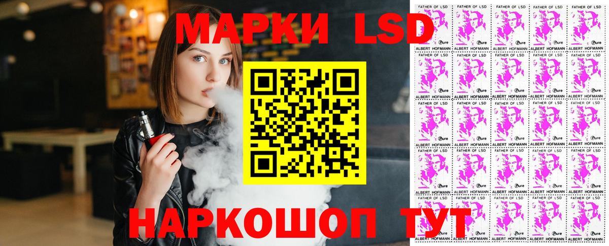 Южно-Сахалинск  Наркотические марки 1,5мг  закладки  Вход с VPN  Марки 25I-NBOMe 