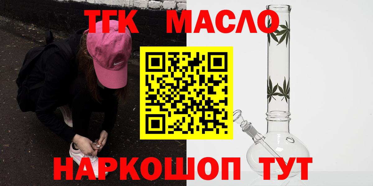 Дистиллят ТГК жижа  Вход с VPN  Южно-Сахалинск 